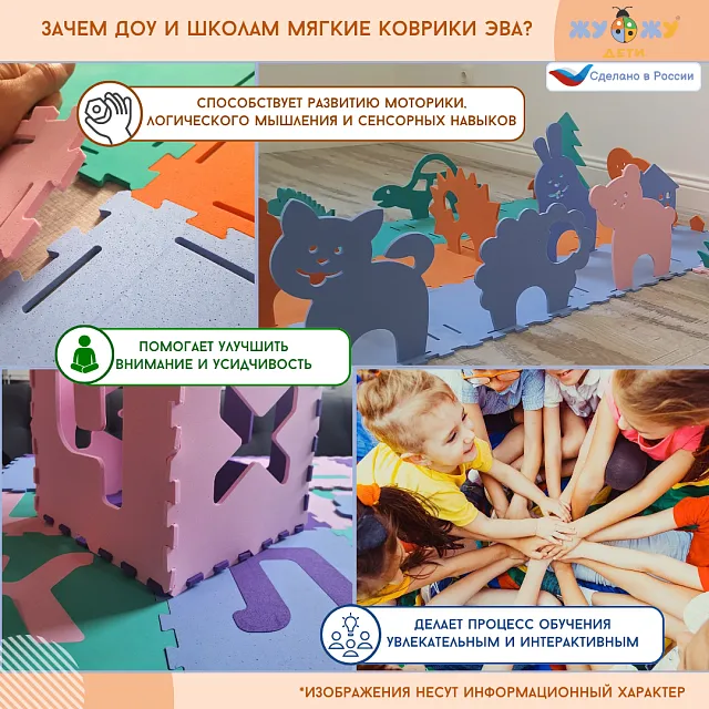 Коврик-конструктор "Шахматное поле" с бортиками, клетка 266 мм