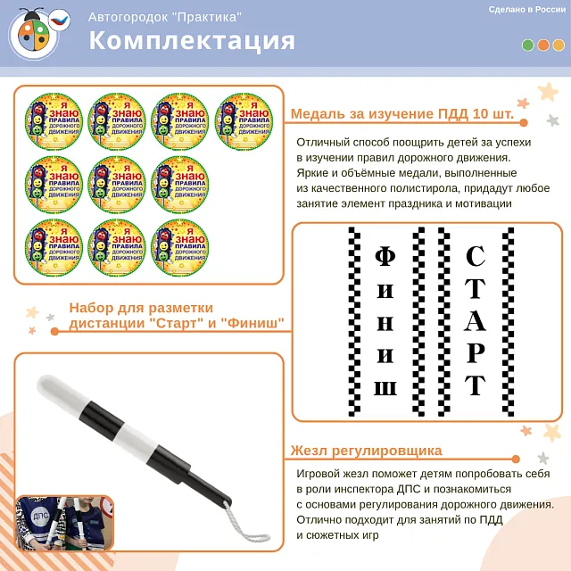 Автогородок с велосипедной зоной "Практика"