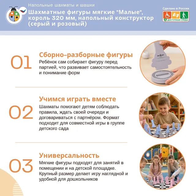 Шахматные фигуры мягкие "Малые", король 320 мм, напольный конструктор (серый и розовый)
