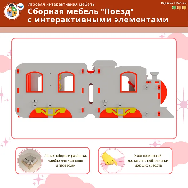 Игровой комплект мягкой сборной мебели "Поезд" с интерактивными элементами