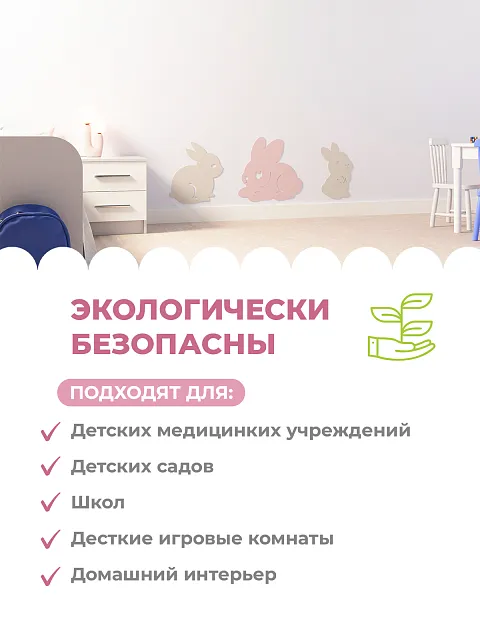 Панель "Зайчики"