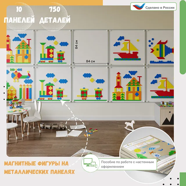 Настенная мозаика "Жу-Жу"- 10 панелей, 750 фигурок