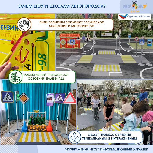 Учебно-игровой макет "Пост ДПС" стационарный