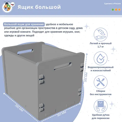 Ящик большой