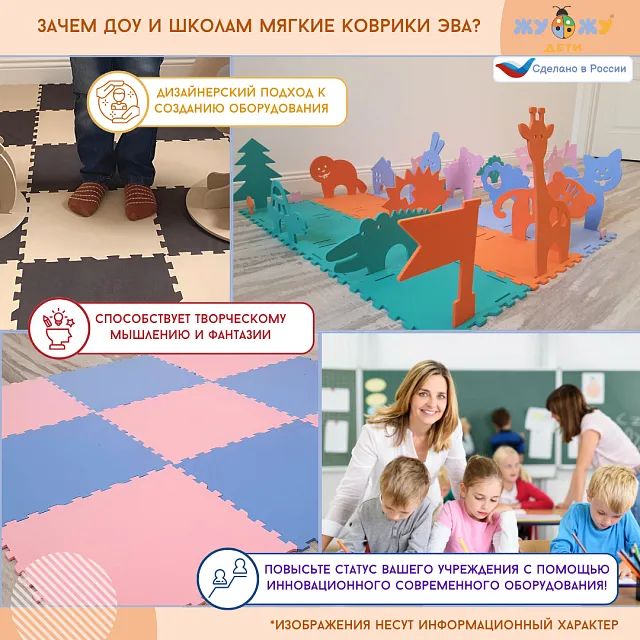 Коврик-конструктор "Шахматное поле" с бортиками, клетка 266 мм