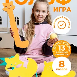 Гольф игра "Лес"