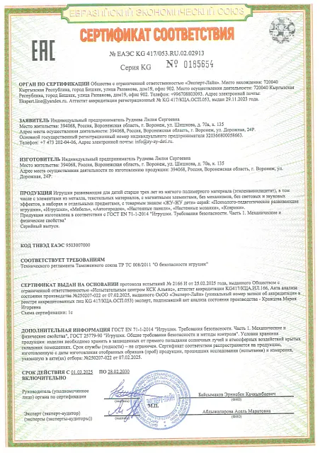 Логическая игра "Сегены" тип №1