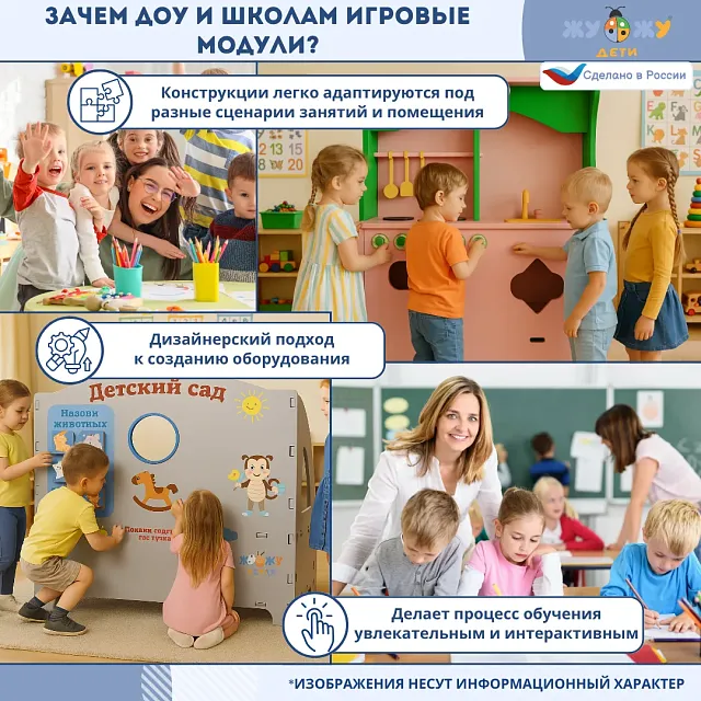 Игровой мягкий модуль "Сибур" с интерактивными элементами