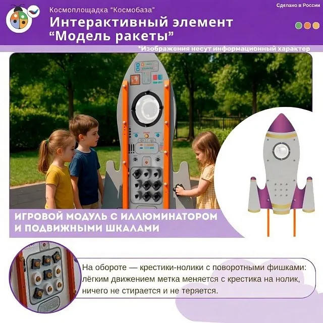 Космоплощадка «Космобаза»