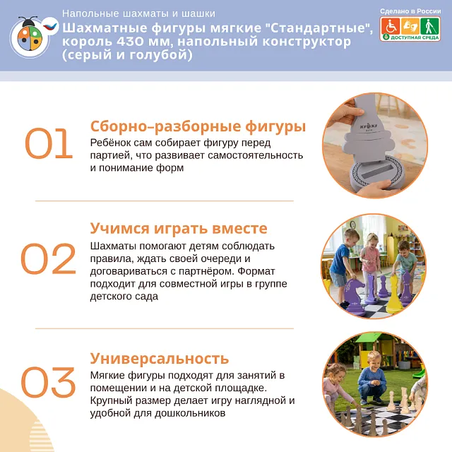 Шахматные фигуры мягкие "Стандартные", король 430 мм, напольный конструктор (серый и голубой)