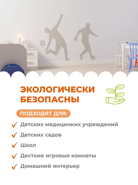 Настенная панель "Футбол"