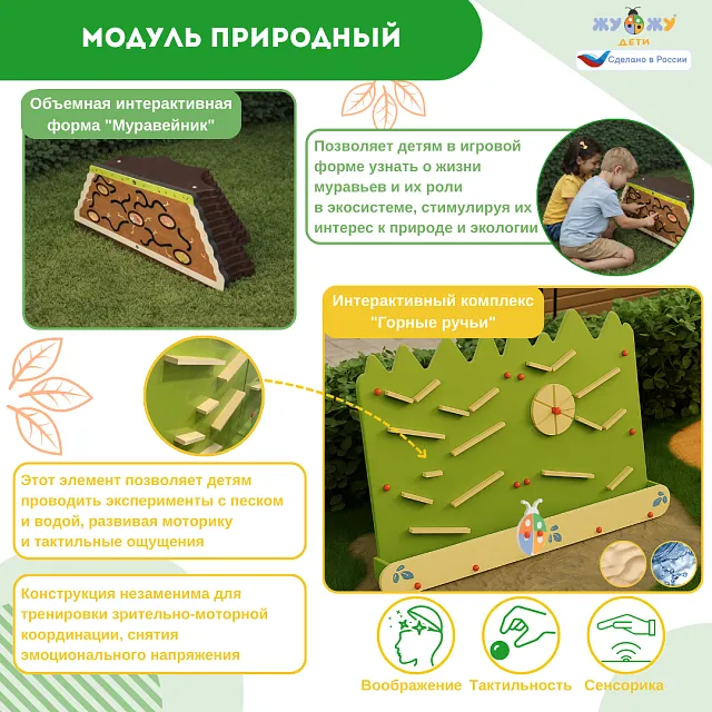 Площадка "Привал на полянке". Комплект 4