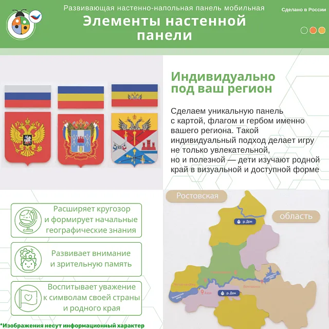 Развивающая настенная панель мобильная “Символика”