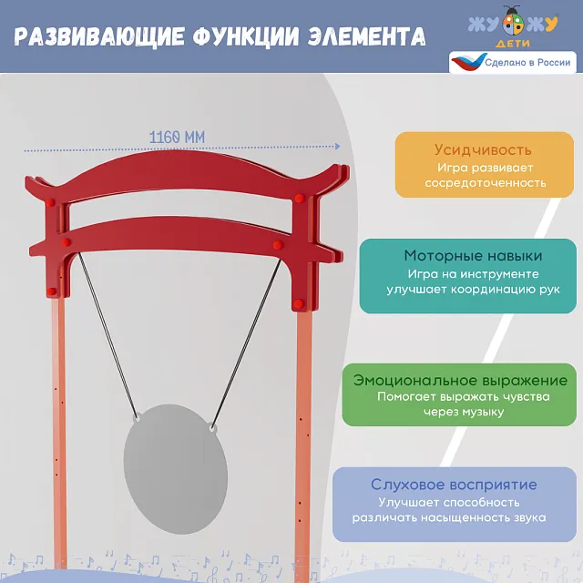 Музыкальная площадка "Мини"