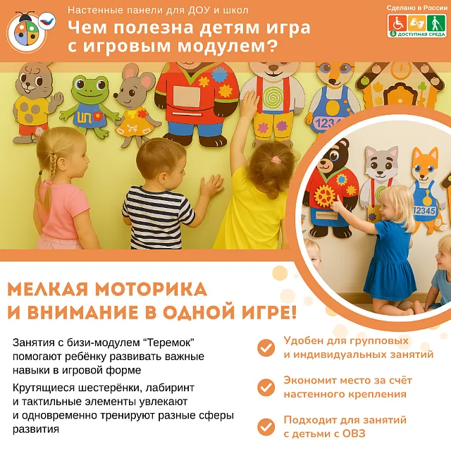Игровой развивающий Бизиборд "Волчонок"