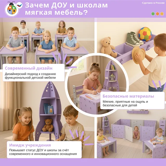 Комплект мягкой сборной мебели Жу-Жу, дизайн серия «Космос»