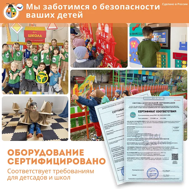 Развивающая настенная панель мобильная "ПДД" миди, комплект