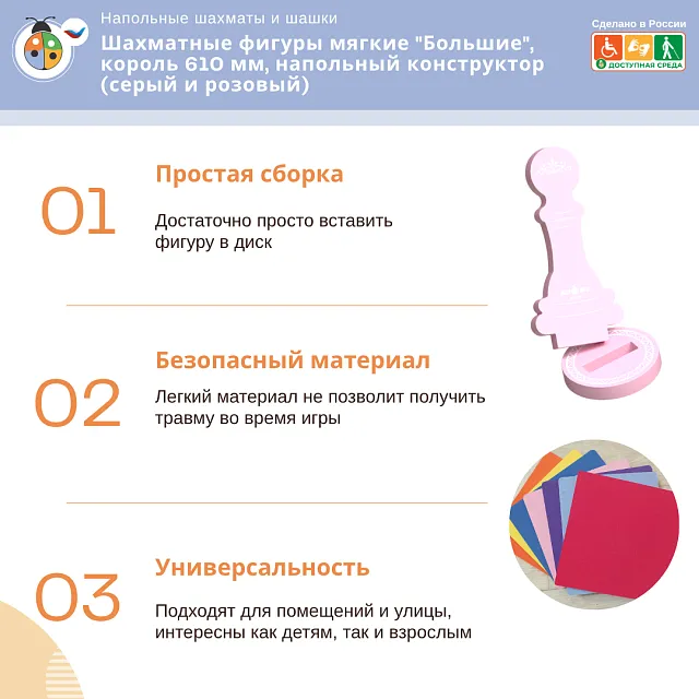 Шахматные фигуры мягкие "Большие", король 610 мм, напольный конструктор (серый и розовый)