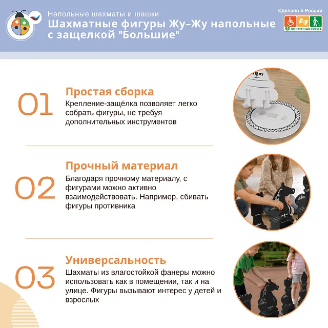 Шахматные фигуры Жу-Жу напольные с защелкой "Большие", король 610 мм (бело-серые) 32 шт