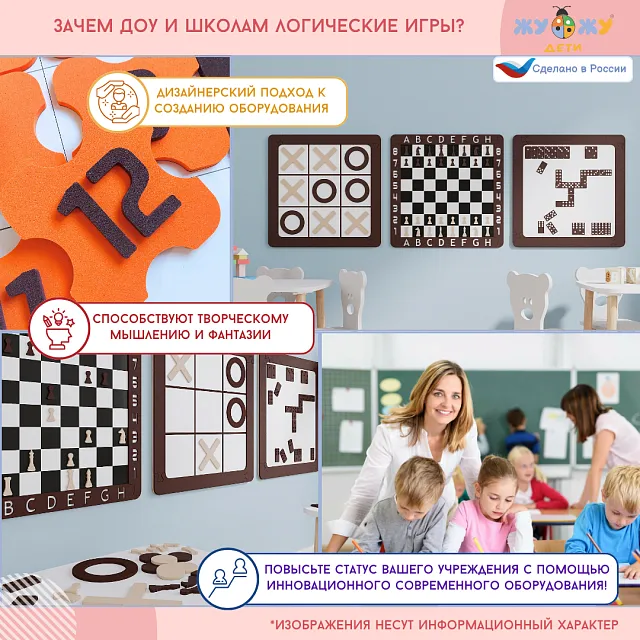 Настенная логическая игра Крестики-нолики с магнитами, мягкий полимер