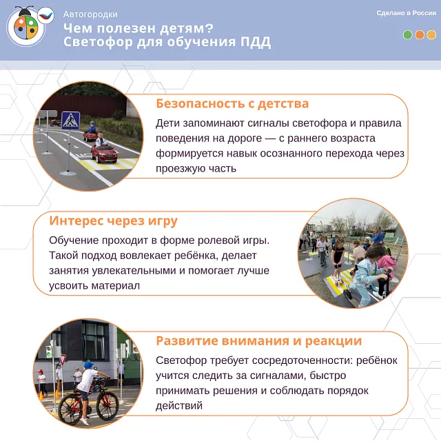 Набор светодиодных светофоров "Пешеходный переход" стационарный 2.0