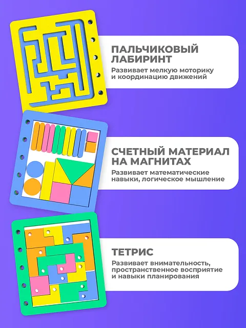 Бизикнига для малышей