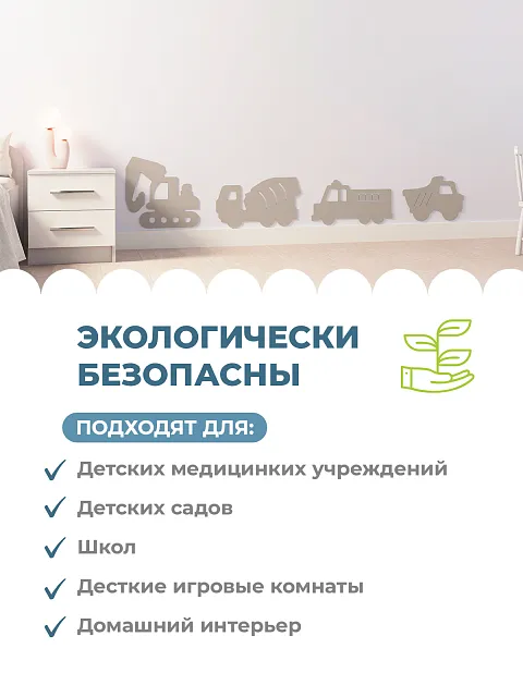 Настенная панель "Машины"