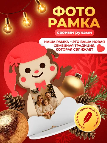 Рамка "Жужа"