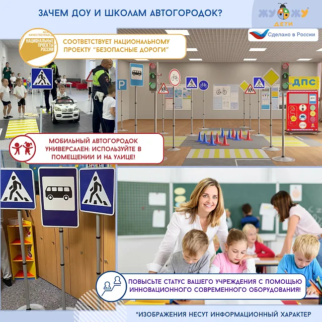 Учебно-игровой макет "Пост ДПС" стационарный