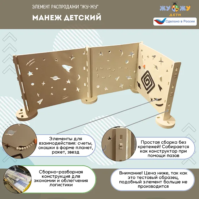 Манеж детский акционный