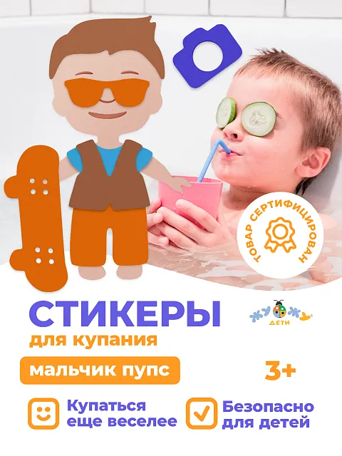 Одевашка "Мальчик пупс"