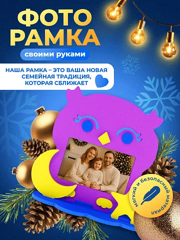 Рамка "Сова"