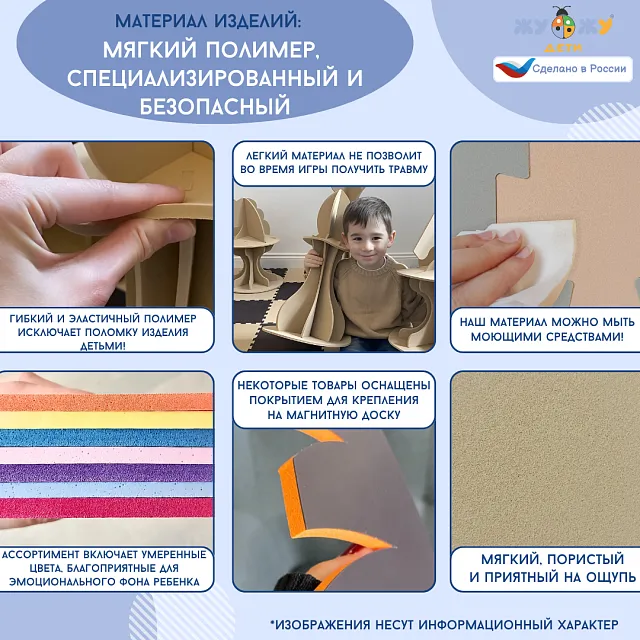 Мягкий игровой стол "Жу-Жу" сборный, форма соты (3 группа)