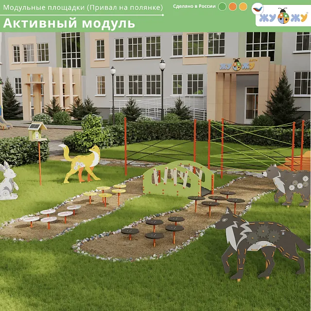 Активный модуль