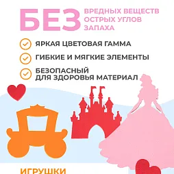 Набор для купания "Принцессы"