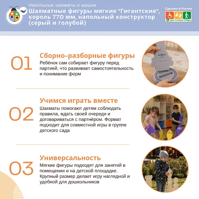 Шахматные фигуры мягкие "Гигантские", король 770 мм, напольный конструктор (бежевый и синий)