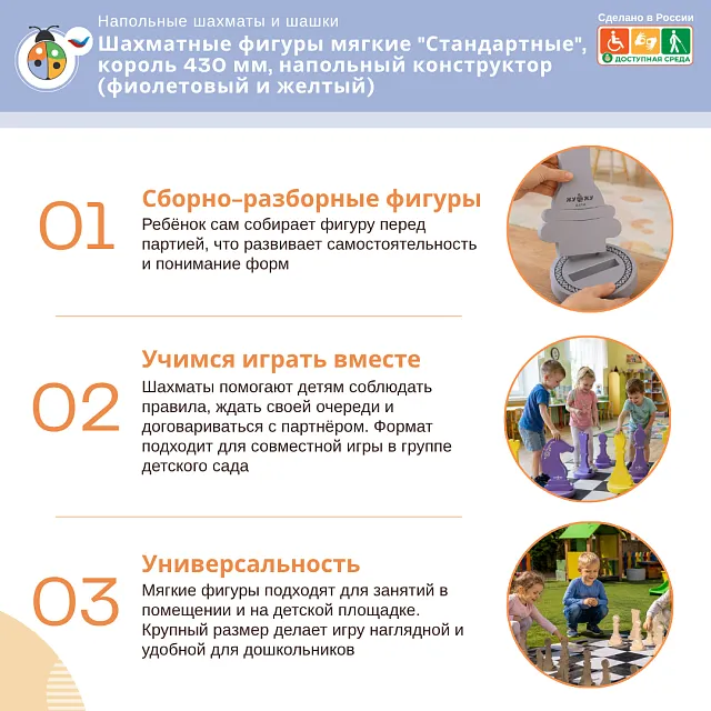 Шахматные фигуры мягкие "Стандартные", король 430 мм, напольный конструктор (фиолетовый и жёлтый)