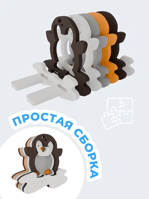 3Д конструктор "Животные севера"