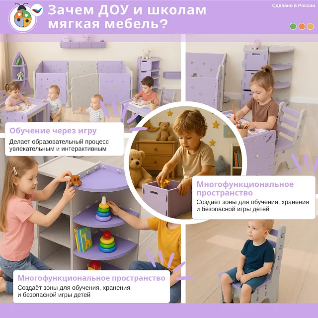 Комплект мягкой сборной мебели Жу-Жу, дизайн серия «Космос»