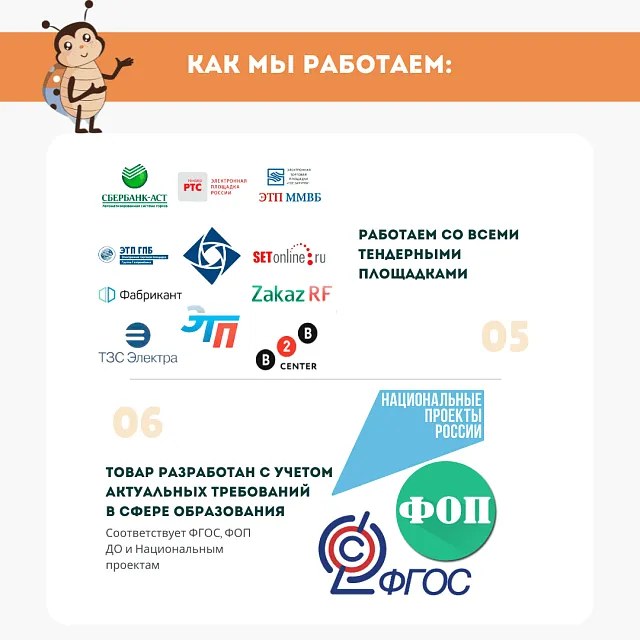 Уличный бизи-борд "Бензовоз" мобильный
