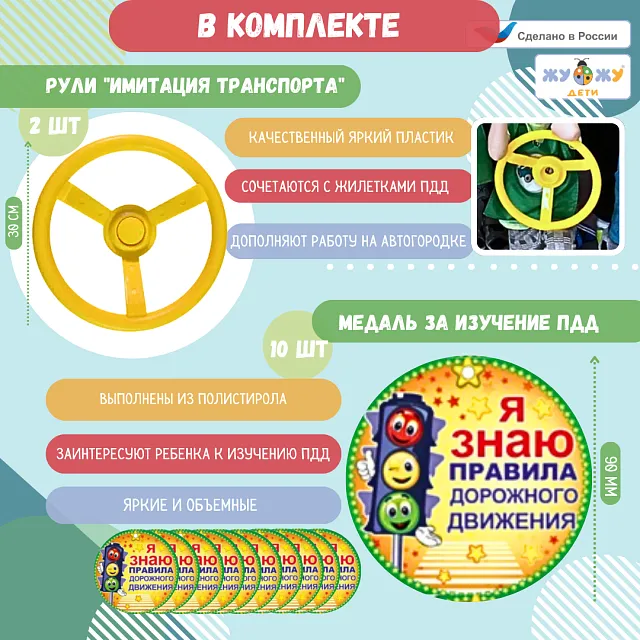 Автогородок "Лайт"
