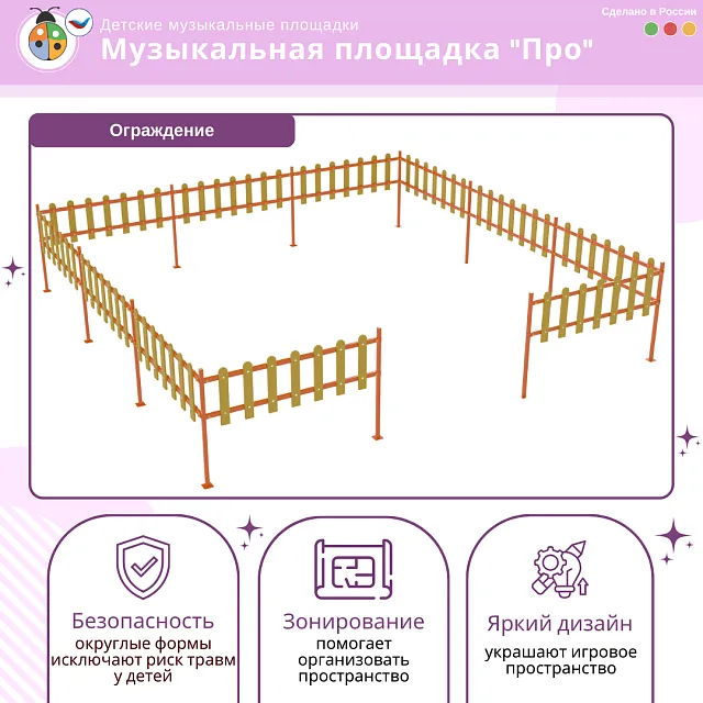 Музыкальная площадка "Про"