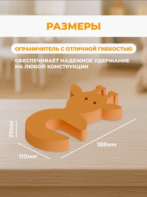 Стопперы комплект №2 (тигр, жираф, собака)