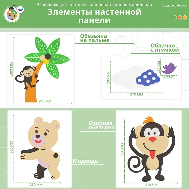 Развивающая настенная панель мобильная “Пушистики и хвостики”