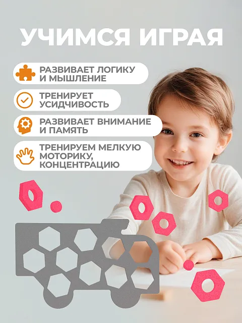 Сортеры набор для мальчиков
