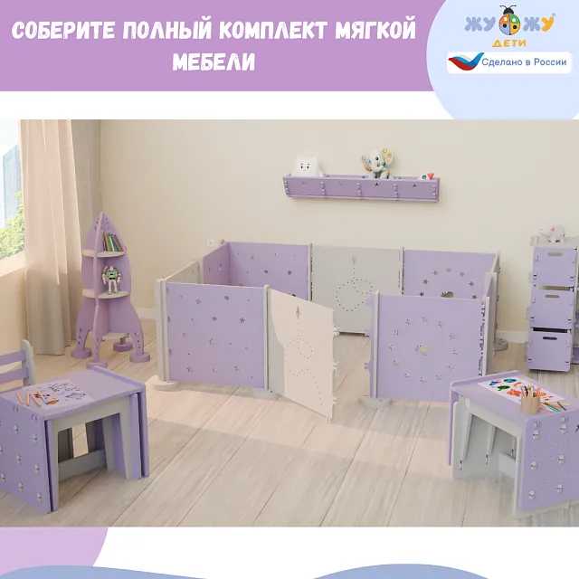 Мягкий столик Жу-Жу с регулировкой высоты, дизайн-серия "Космос"