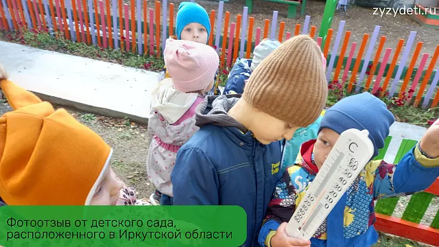 Термометр