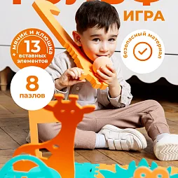 Гольф игра "Сафари"