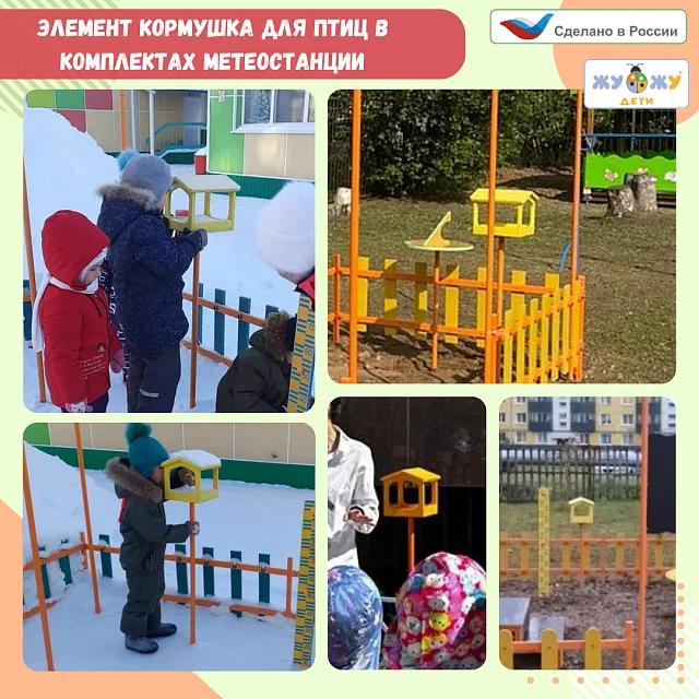Кормушка для птиц (версия 1.0.)