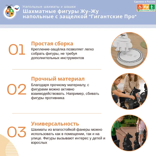 Шахматные фигуры Жу-Жу напольные с защелкой "Гигантские Про", король 910 мм (бело-серые) 32 шт